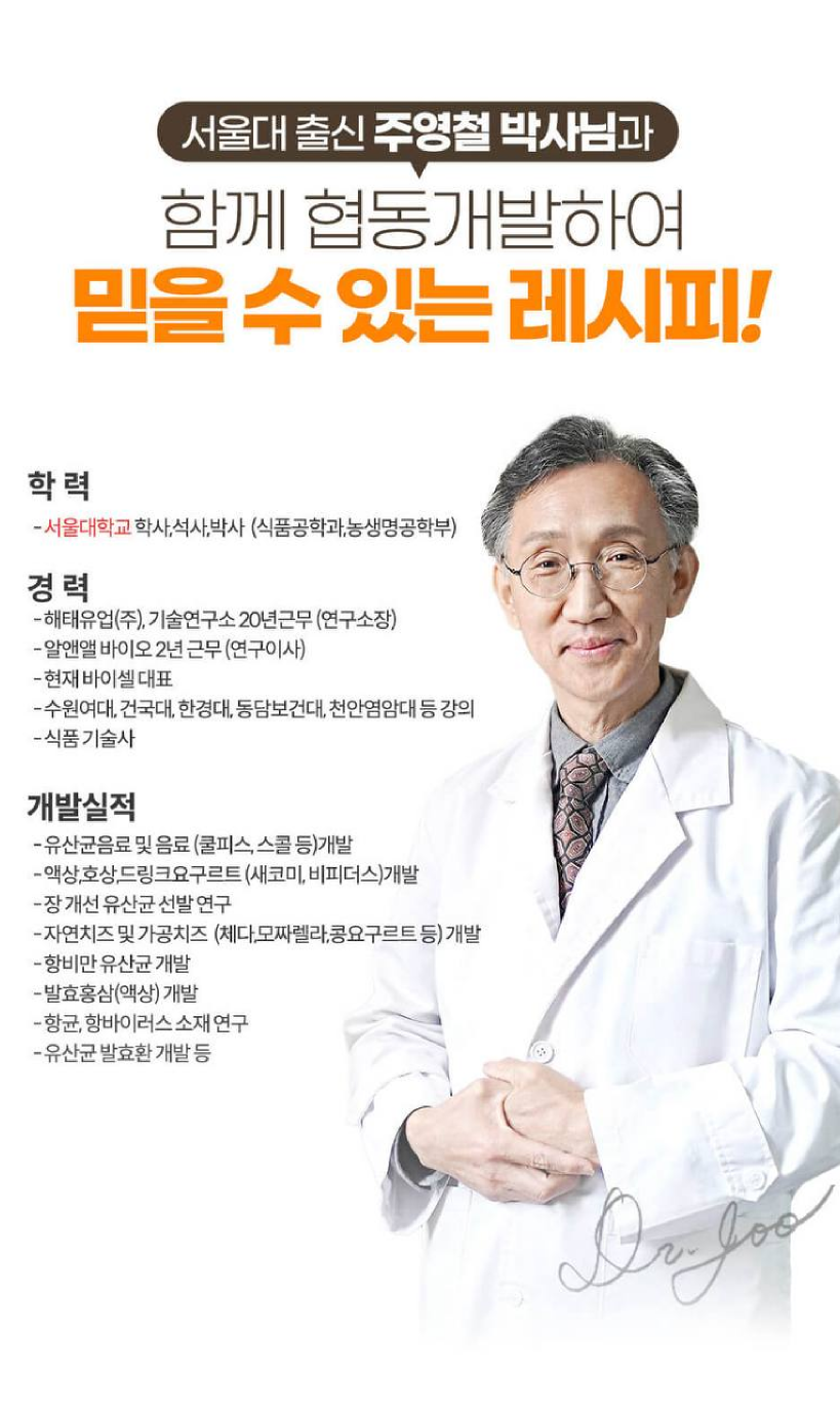 전문 연구진이 개발한 다이어트 보조제