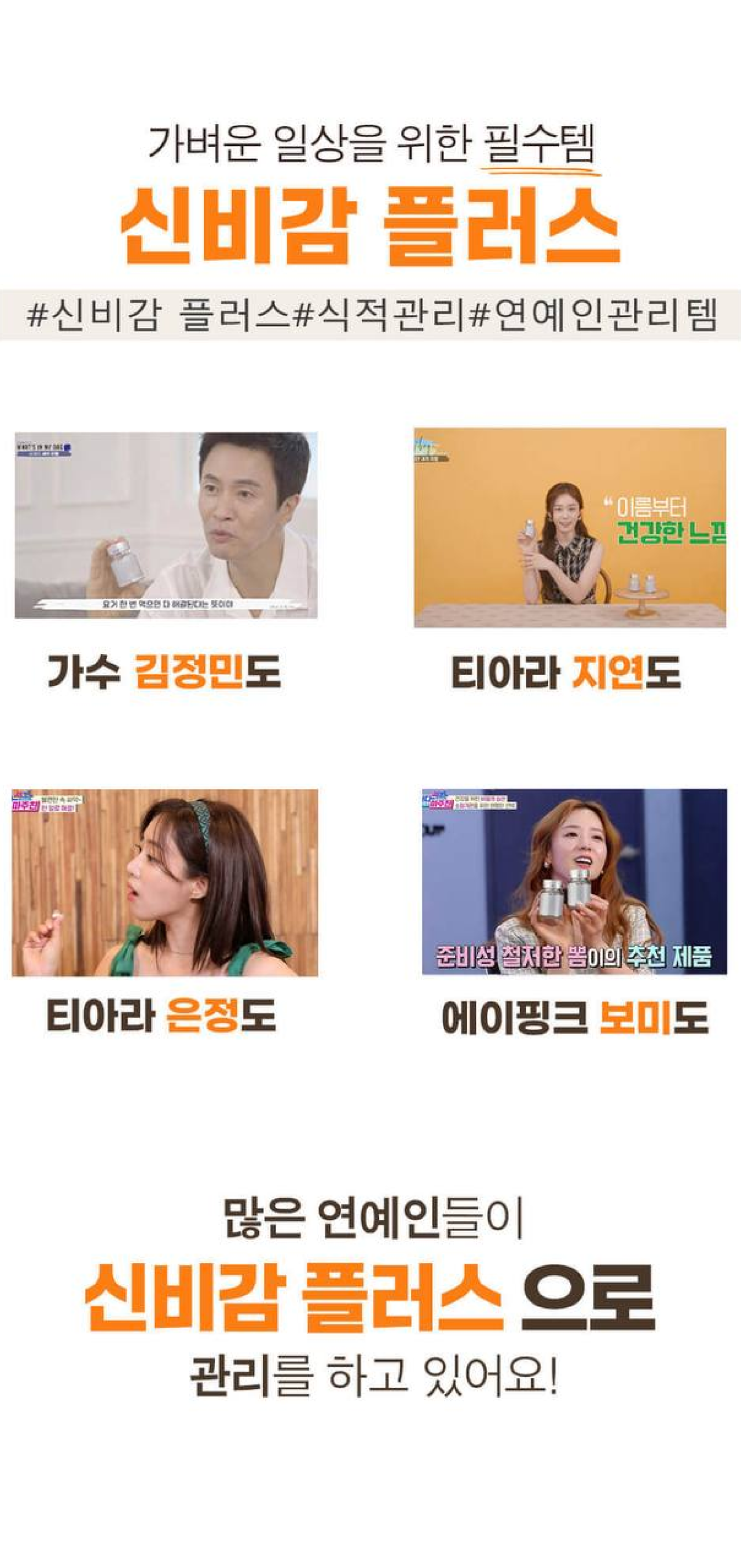 헬시슬림 다이어트 보조제 소개