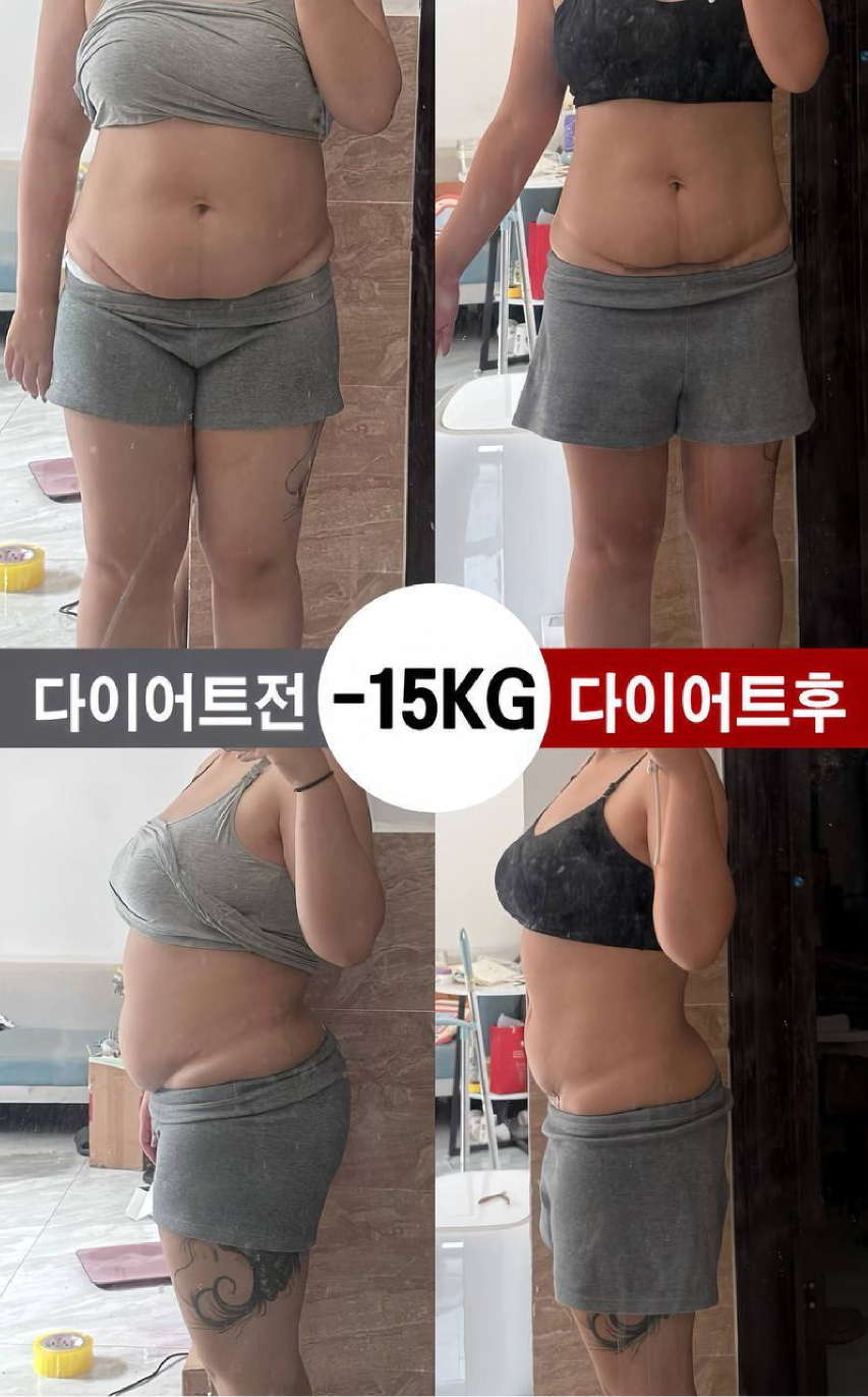 체중 관리 과정