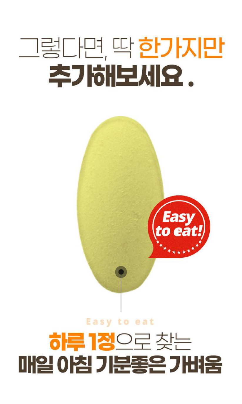 건강한 체중 관리를 위한 보조 제품